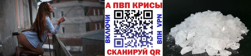 Alpha-PVP крисы CK  Купить где  Ладушкин 