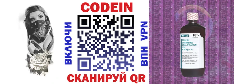 Codein Purple Drank  Купить закладки  Ладушкин 