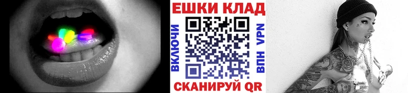 Экстази 250 мг Купить где Ладушкин