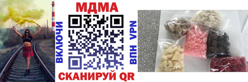 Купить закладки  Ладушкин  MDMA VHQ 