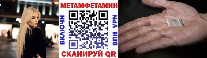 Первитин мет  Купить закладки  Ладушкин 